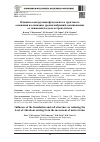 Научная статья на тему 'Влияние конструкции фундамента и грунтового основания на снижение уровня вибраций, возникающих от движения поездов метрополитена'