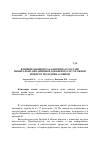 Научная статья на тему 'Влияние концентрата биотина в составе минерально-витаминной добавки на рост и обмен веществ молодняка свиней'