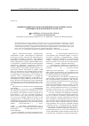 Научная статья на тему 'Влияние концентраторов напряжения на подавление током прерывистой деформации в сплаве АМг5'