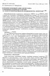 Научная статья на тему 'Влияние концентрации билирубина и перекиси водорода в крови на электрофоретическую подвижность эритроцитов'