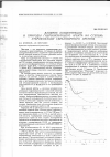 Научная статья на тему 'Влияние концентрации и природы гидролизующего агента на степень этерификации свекловичного пектина'