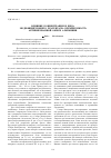 Научная статья на тему 'Влияние концентрации и вида модифицирующего реагента на кремнеемкость активированной окиси алюминия'