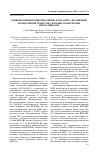 Научная статья на тему 'Влияние концентрации иматиниба в плазме на достижение молекулярной ремиссии у больных хроническим миелолейкозом'