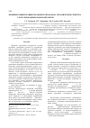 Научная статья на тему 'Влияние концентрации керамической фазы намеханические свойства гранулированных нанокомпозитов (Co45Fe45Zr10)х(Al2O3)100-х'