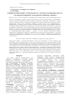 Научная статья на тему 'Влияние концентрации углеводородов на удельную производительность ультрафильтрационных и нанофильтрационных мембран'