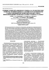 Научная статья на тему 'Влияние концентрационного режима на реологические свойства полиметакрилата натрия и его комплексов с блок-сополимером полистирол-поли-n-этил-4-винилпиридиний бромидом в водно-солевом растворе'