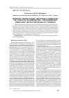 Научная статья на тему 'Влияние концентраций свободных радикалов на скорость производства - расходования компонент метано-воздушного пламени'