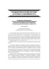 Научная статья на тему 'Влияние конверегенции частного и публичного права на развитие институтов гражданского общества и правозащитной функции государства'