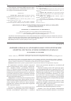 Научная статья на тему 'Влияние конжака на функционально-технологические свойства систем на основе нативного крахмала'