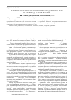Научная статья на тему 'Влияние коренного улучшения суходольного луга на переход 90Sr в травостой'