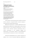 Научная статья на тему 'Влияние кормовой добавки «Селениум-Вита» в рационах лактирующих коров на молочную продуктивность и качество молока'