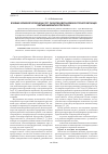 Научная статья на тему 'Влияние корневой гипоксии на рост, развитие и метаболизм фотосинтезирующихлистьев Amaranthus tricolor L. '
