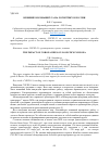 Научная статья на тему 'ВЛИЯНИЕ КОРОНАВИРУСА НА ЛОГИСТИКУ В РОССИИ'