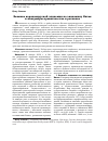 Научная статья на тему 'Влияние коронавирусной эпидемии на экономику Китая и контрмеры правительства и регионов'