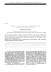 Научная статья на тему 'Влияние корпоративной социальной ответственности на формирование деловой репутации'
