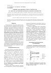 Научная статья на тему 'Влияние коррозионной среды и температуры на скорость растворения материалов анодных заземлителей'