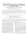 Научная статья на тему 'Влияние кортизола в комплексе с липопротеинами очень низкой плотности на развитие гепатомы на-1 и карциномы Эрлиха'