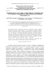 Научная статья на тему 'Влияние крана кругового действия на техническое состояние строящейся защитной герметичной оболочки АЭС'