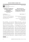 Научная статья на тему 'Влияние креативности на выбор стратегии поведения в межличностном конфликте'