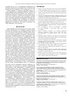 Научная статья на тему 'Влияние криоглобулинов на электрофоретическую подвижность эритроцитов при различных заболеваниях'