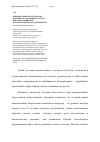 Научная статья на тему 'Влияние криопротекторов на активность дрожжевых клеток при замораживании хлебобулочных полуфабрикатов'