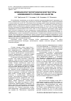 Научная статья на тему 'ВЛИЯНИЕ КРИСТАЛЛОГРАФИЧЕСКОЙ ТЕКСТУРЫ АЛЮМИНИЕВОГО СПЛАВА 3005 НА ИЗГИБ'