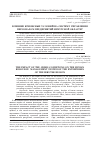 Научная статья на тему 'Влияние кризисных условий на систему управления персоналом предприятий Иркутской области'