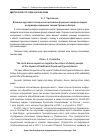 Научная статья на тему 'ВЛИЯНИЕ КРУГОВОГО ТАНЦА НА КОГНИТИВНЫЕ ФУНКЦИИ ПОЖИЛЫХ ЛЮДЕЙ НА ПРИМЕРЕ НАРОДНЫХ ТАНЦЕВ ГРЕЦИИ И КИПРА'