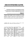 Научная статья на тему 'Влияние крутизны и экспозиции склона на гумусное состояние эродированных почв предгорной и горной провинции Дагестана'