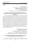 Научная статья на тему 'ВЛИЯНИЕ КУЛЬТУРНОЙ СРЕДЫ ВУЗА НА ПРОФЕССИОНАЛЬНОЕ САМООБРАЗОВАНИЕ БУДУЩИХ ПЕДАГОГОВ'