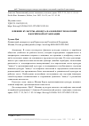 Научная статья на тему 'ВЛИЯНИЕ КУЛЬТУРЫ «ККОНДЭ» НА КОНФЛИКТ ПОКОЛЕНИЙ В КОРЕЙСКОЙ ОРГАНИЗАЦИИ'