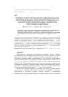 Научная статья на тему 'Влияние курсового интраназального введения малых доз даларгина на динамику уровня молекул средней массы в сыворотке крови лабораторных крыс, подвергнутых стрессорному ульцерогенезу'