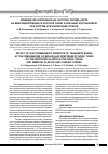 Научная статья на тему 'Влияние КВЧ-излучения на частотах оксида азота на микроциркуляцию в костной ткани и красный костный мозг при остром и хроническом стрессе'