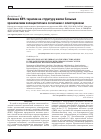 Научная статья на тему 'Влияние КВЧ-терапии на структуру желчи больных хроническим холециститом в сочетании с описторхозом'