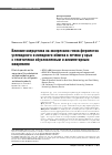 Научная статья на тему ' Влияние кверцетина на экспрессию генов ферментов углеводного и липидного обмена в печени у крыс с генетически обусловленным и алиментарным ожирением'