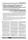 Научная статья на тему 'Влияние L-лизил-L-глутаминовой кислоты на фенотип лимфоцитов у пациентов с хронической обструктивной болезнью легких'