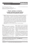 Научная статья на тему 'Влияние L-орнитина-L-аспартата на некоторые показатели функции печени у пациентов после резекции печени'