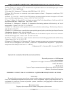 Научная статья на тему 'Влияние лаурилсульфата натрия на содержание общего белка в слюне'