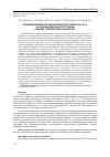 Научная статья на тему 'Влияние лечебно-профилактического препарата эс-2 на функциональное состояние гибрида тиляпии Oreochromis spp'