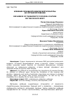 Научная статья на тему 'Влияние лечебной физической культуры на организм ребенка'