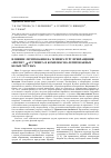 Научная статья на тему 'Влияние легирования на температуру превращения «Перлит аустенит» в комплексно-легированных белых чугунах'