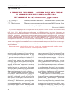 Научная статья на тему 'Влияние лектина сои на метаболизм и симбиотические свойства штаммов Bradyrhizobium japonicum'
