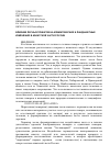 Научная статья на тему 'Влияние лесных пожаров на климатические и ландшафтные изменения в азиатской части России'