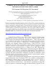 Научная статья на тему 'ВЛИЯНИЕ ЛЕСОЗАГОТОВОК НА СОСТОЯНИЕ ГРУППИРОВКИ ТИГРОВ НА ЮГО-ВОСТОКЕ СИХОТЭ-АЛИНЯ'