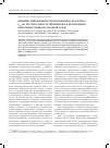 Научная статья на тему 'Влияние липофильности производных фуллерена С60 на их способность ингибировать пероксидное окисление липидов в водной среде'