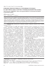 Научная статья на тему 'Влияние липопротеинов и стероидных гормонов на биосинтез белка в клетках асцитной карциномы Эрлиха'