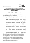 Научная статья на тему 'ВЛИЯНИЕ ЛОКАЛЬНОГО МЫШЕЧНОГО УТОМЛЕНИЯ НА БИОМЕХАНИЧЕСКИЕ И ВЯЗКОУПРУГИЕ ХАРАКТЕРИСТИКИ СКЕЛЕТНЫХ МЫШЦ'