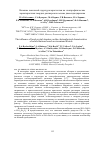 Научная статья на тему 'Влияние локальной структуры кристаллов на электрофизические характеристики твердых растворов на основе диоксида циркония'