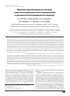 Научная статья на тему 'Влияние лорноксикама на систему гемостаза пациентов после краниотомии в раннем послеоперационном периоде'