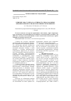 Научная статья на тему 'Влияние ловастатина на активность лизосомальных ферментов при курсовом назначении в эксперименте'